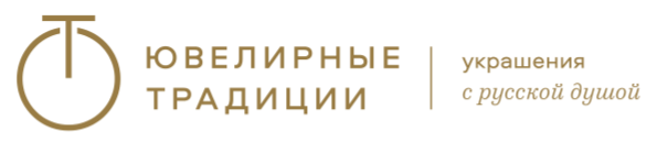 Ювелирные традиции